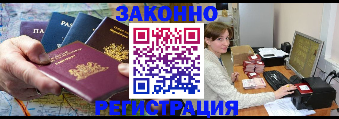 прописка для школы в Беломорске