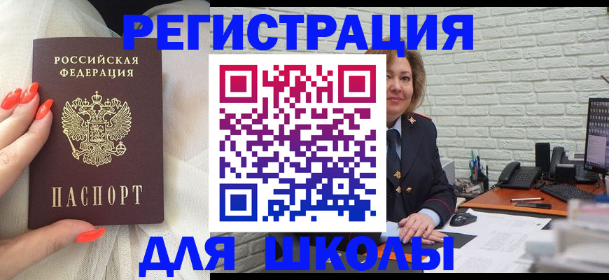 прописка для работы в Беломорске
