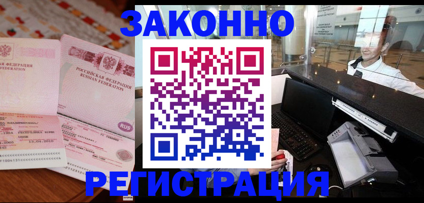 временная регистрация надежно в Беломорске