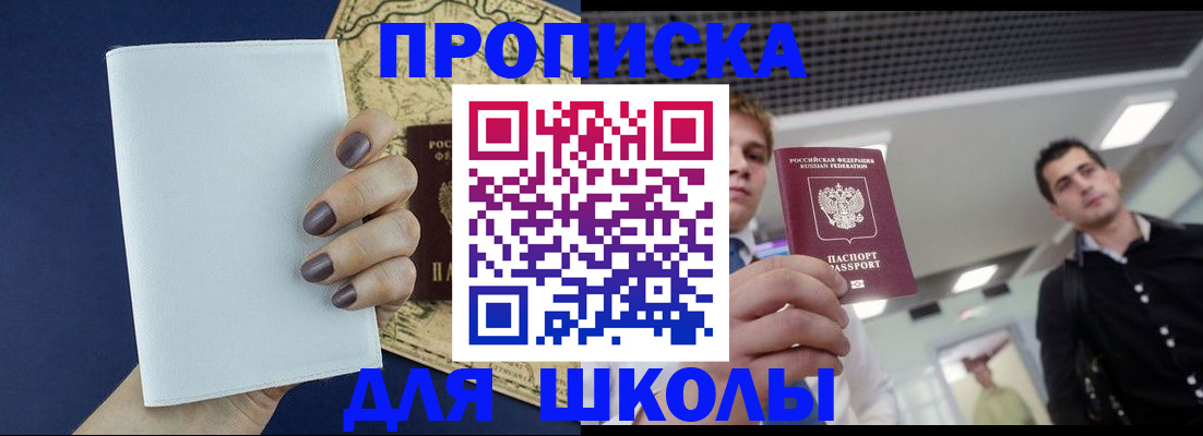 прописка поиск в Беломорске