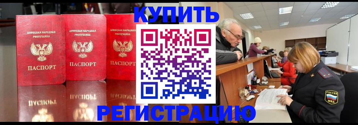 временная регистрация собственник в Беломорске