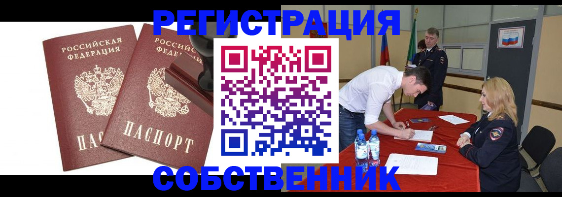 прописка для военкомата в Беломорске