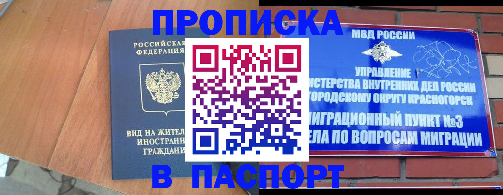 найти адрес прописки в Беломорске